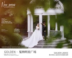 -金夫人婚纱摄影(华南店)