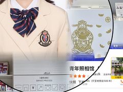-青年照相馆(东城店)