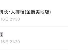 -老班长·小龙虾·鲜货烧烤大排档(金街美地店)