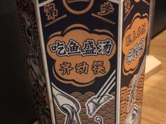 -太二酸菜鱼(正大广场店)