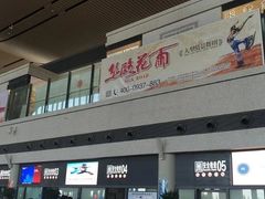 -敦煌莫高国际机场