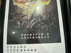 -奇门密室(五一新干线店)