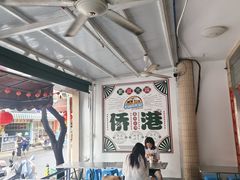 -有间冰室(侨港风情街店)