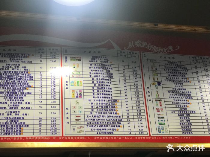 五丰冷食(景芳经营部)图片 第4张