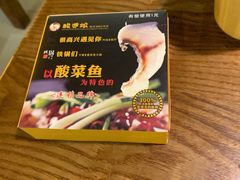 -酸婆娘江湖川菜(紫竹路店)