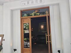 -夏朵花园(复兴西路店)