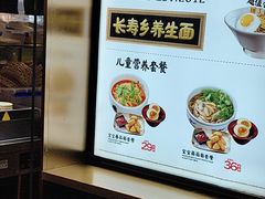 -和府捞面(西溪印象城店)