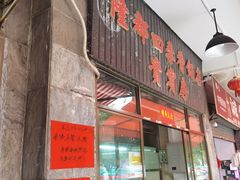 -隆都四季香饭店(碧海路店)