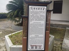 -白鹿洞书院