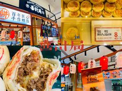 -喜計局·饼行(万象汇店)