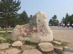 -北极村旅游风景区