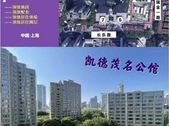 -凯德·茂名公馆