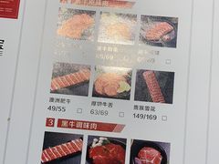 -九田家黑牛烤肉料理(西溪龙湖天街店)