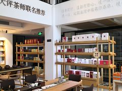 -茶宴·美食地标餐厅(沙坡尾店)