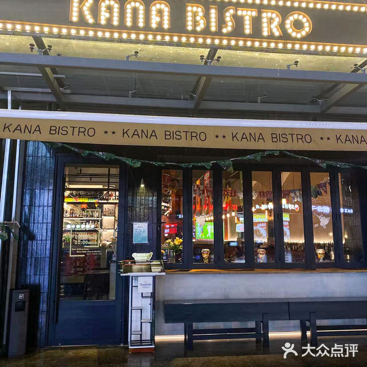 魔都新店|看世界杯超有氛围感的bistro