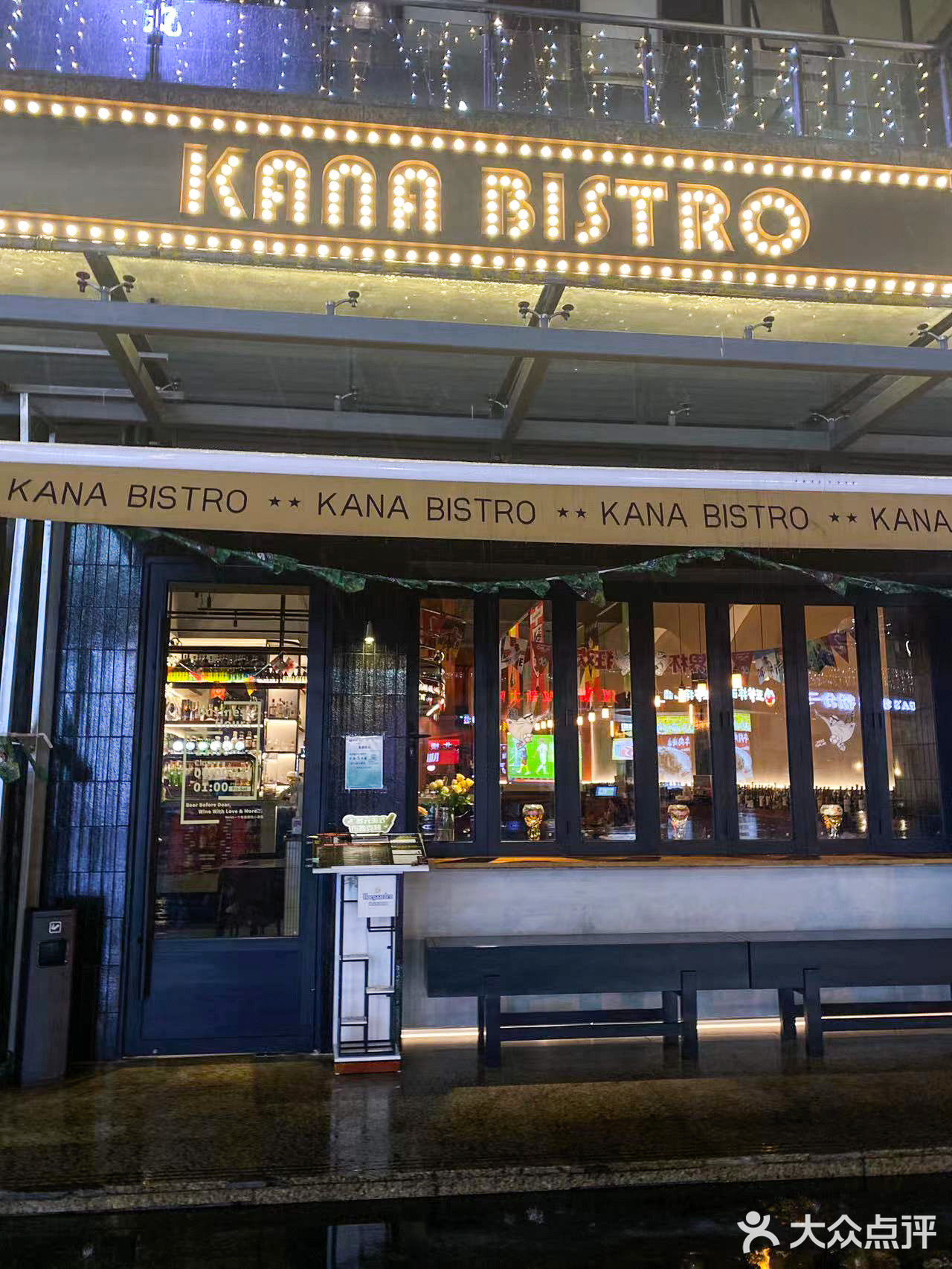 魔都新店|看世界杯超有氛围感的bistro