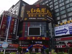 -红派KTV(茂南店)