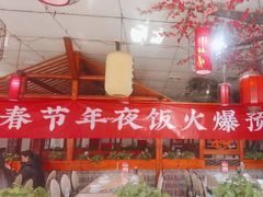 -二姐家三个拿手菜·北塘海鲜·大馅锅贴王(北辰店)