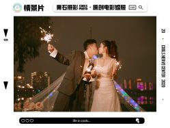 点击看大图 -果石摄影(汉街skp店)
