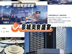 -济南南辛庄地铁站银座佳悦酒店