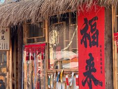 -辛庄国际文化艺术区