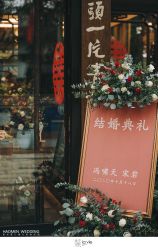 点击看大图 -豪门婚礼策划