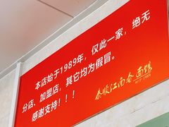 -泰顺江南春面馆