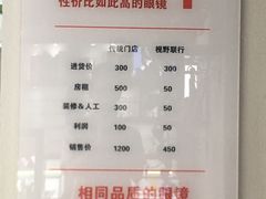 -视野联行眼镜蔡司·依视路官方授权店(顺城店)