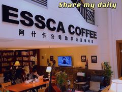 -阿什卡咖啡馆ESSCA COFFEE(塔里木石油宾馆店)