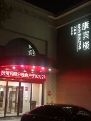-上海百佳妇产医院