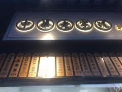 -沈大成(城隍庙店)