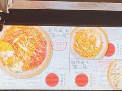 -圳兴面王·拌川·特色炒面(福田车公庙店)