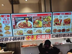 -莱得快酸辣粉(天和里店)