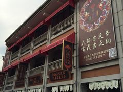 -吉庆街美食广场