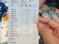 账单-紫光园(亦庄店)