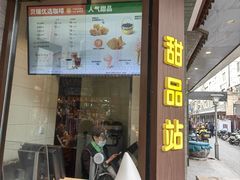 -德克士(前门店)