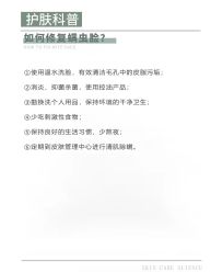点击看大图 -SKIN79皮肤管理中心