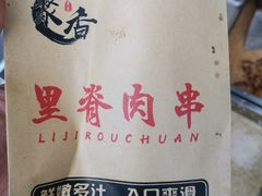 -老绍兴三味臭豆腐(奥林匹克购物广场店)