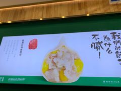 -袁记云饺(南门口店)