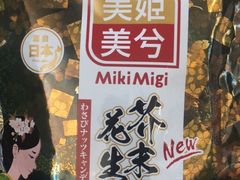 -blt精品超市(杭州城西银泰店)