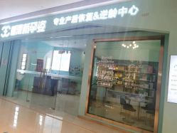 点击看大图 -香港新孕姿产后修复·催乳中心(中海环宇城分店)