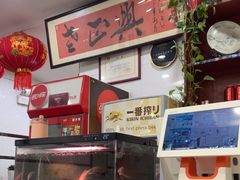 -广迎居老正兴菜馆