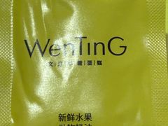 -WenTinG文汀·半糖蛋糕(合生汇店)