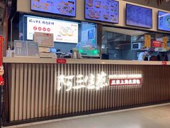 -阿三生煎(正弘城店)