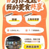 美食记得2023