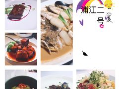 -浦江二号·独栋江景餐厅(滨江大道店)