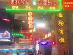 -王庄阿咪海鲜大排档(象园店)