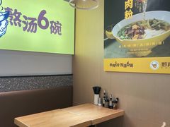 用餐区-黔真牛原汤牛肉粉