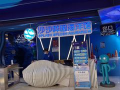 -沙沙哗啦海洋馆(华宇百花谷店)