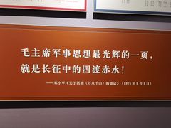 -遵义会议纪念馆